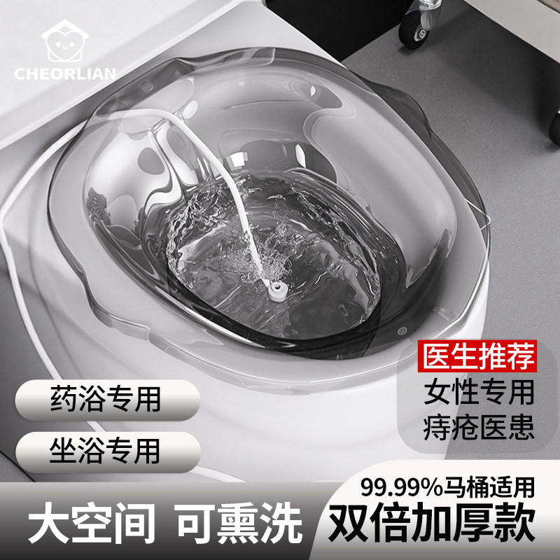 坐浴盆女士专用孕妇男士痔疮女性私处免蹲放在马桶上的洗屁股药盆