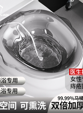 坐浴盆女士专用孕妇男士痔疮女性私处免蹲放在马桶上的洗屁股药盆