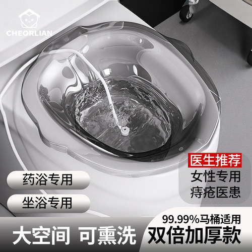 洗私处泡坐浴盆高锰酸钾坐药浴盆