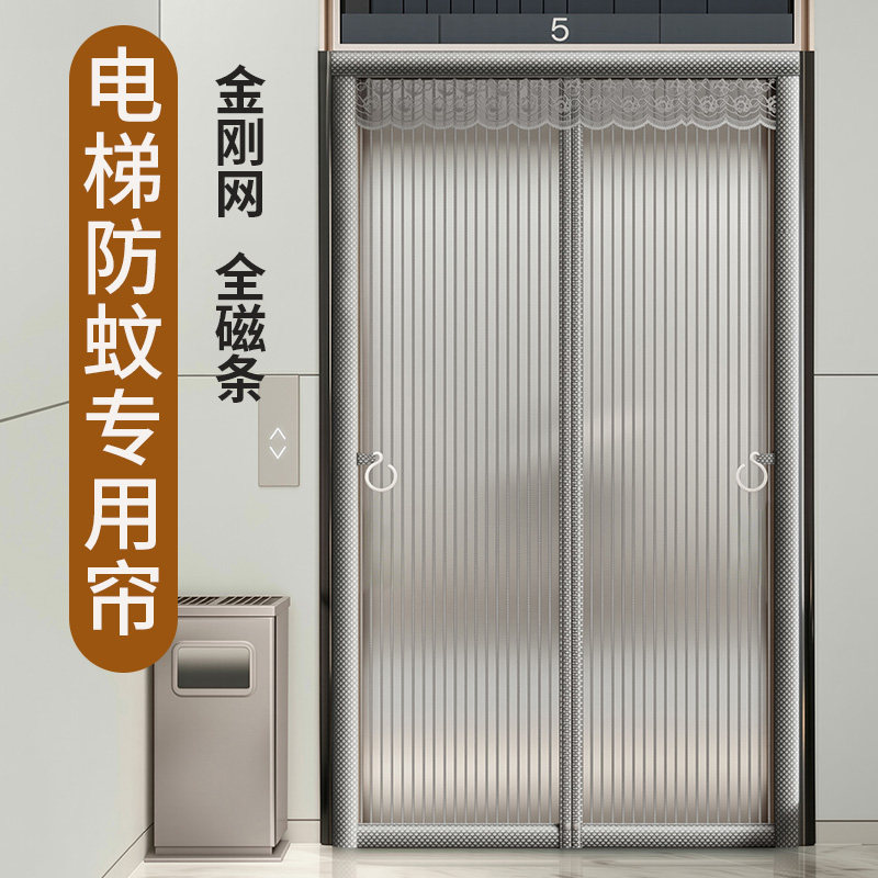 电梯门帘2026新款防蚊门纱家用隔断帘遮挡帘纱窗磁吸条强力夏季