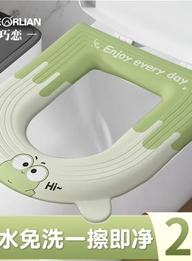 2025新款防水马桶坐垫冬加厚四季通用坐便器套垫圈粘贴式免洗垫子