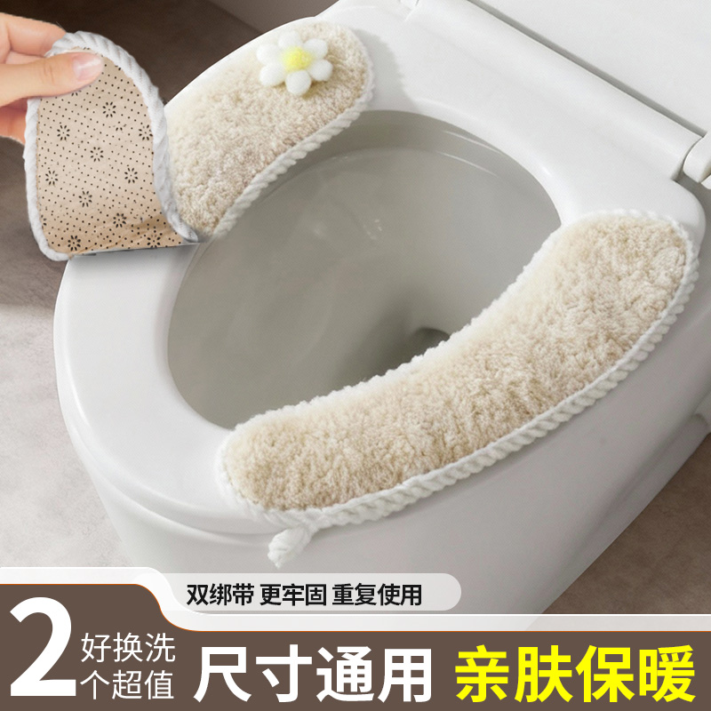 加绒加厚粘贴式马桶垫冬季
