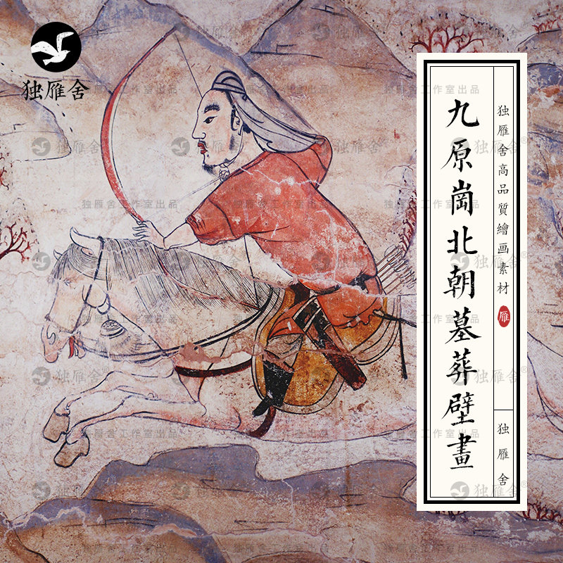 南北朝山西忻州九原岗北朝墓葬壁画狩猎图卷第一壁电子版图片素材