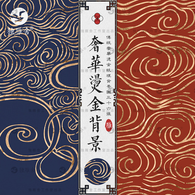 中式古典日式烫金背景纹理材质贴图装裱包装底纹高清图片设计素材