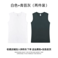 [White + Moss Gray] Two Pieces, One Wash and One Change!