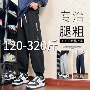 加肥加大运动裤男士肥佬束脚卫裤春秋款潮牌大码青少年宽松休闲裤