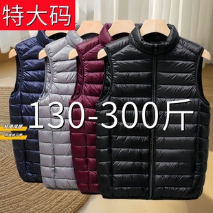 大码轻薄羽绒服男款马甲冬季加肥加大胖子轻便背心保暖外套300斤