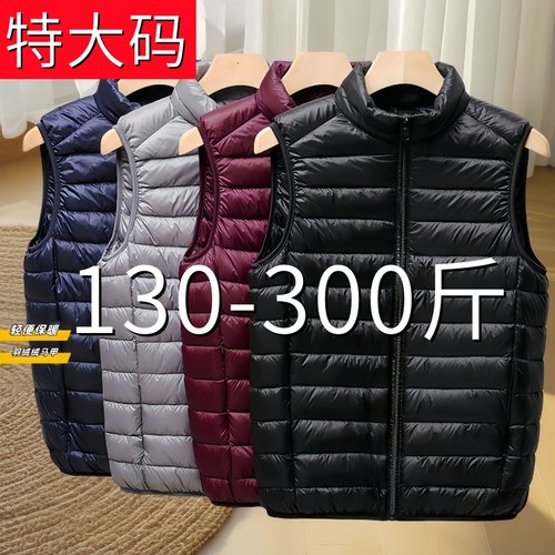 大码轻薄羽绒服男款马甲冬季