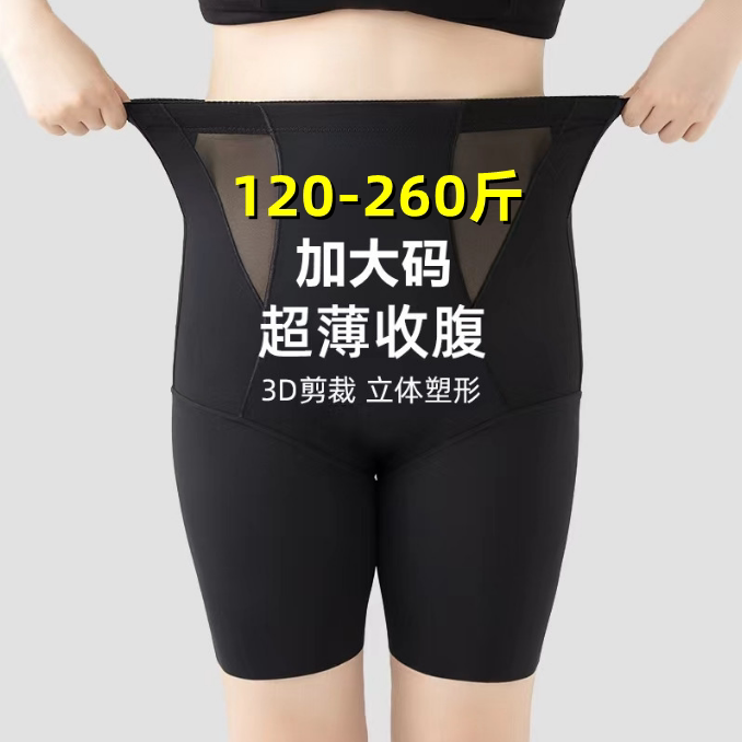 大码高腰收腹裤女加肥加大胖mm收小肚子产后塑身薄款安全打底裤夏