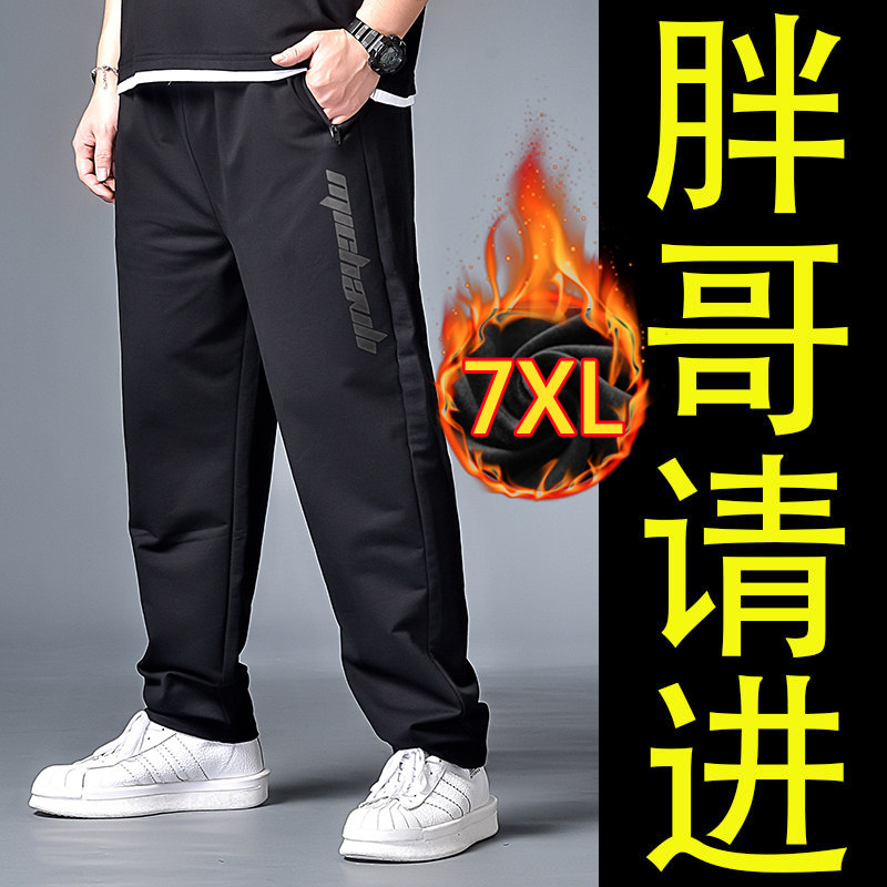 特大码男士下装胖子加肥加大运动休闲长裤秋冬季宽松直筒肥佬加绒,男装,休闲裤,淘宝优惠券,粉丝福利购,淘宝优惠卷