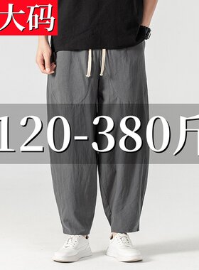 胖子中国风休闲裤大码灯笼裤男
