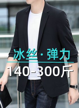 胖子冰丝弹力大码西装男士薄款