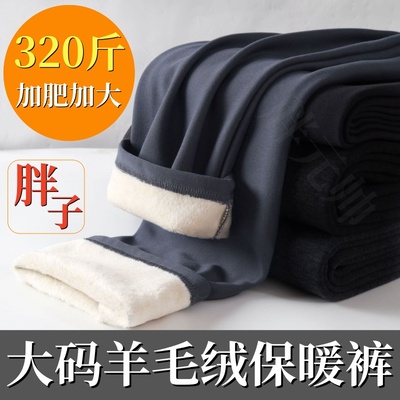 大码加绒保暖裤男肥佬加厚打底裤