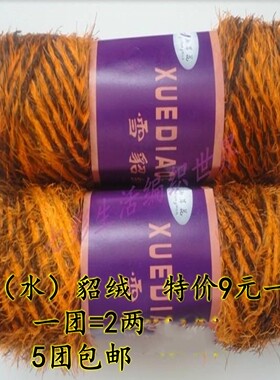 雨茸花雪貂绒中粗金丝长毛雨绒花
