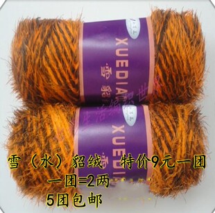 雨茸花雪貂绒中粗绒毛线金丝貂绒时装线长毛 水貂绒雨绒花5团包邮