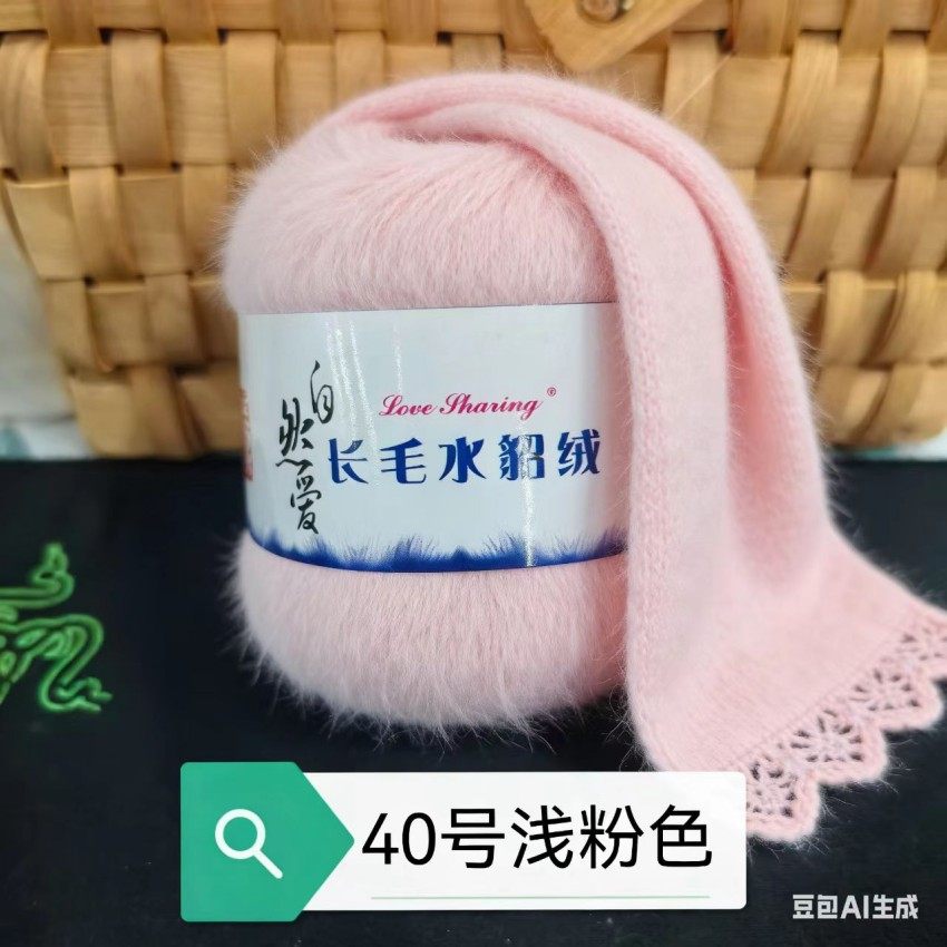 新品长毛水貂绒 中细手编毛线 帽子围巾披肩亲肤柔软一团一两包邮