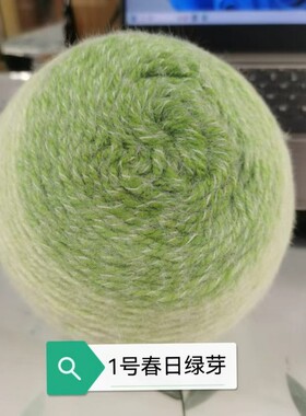 春日绿芽七星毯混纺长绒毛线围巾帽子手编diy毛衣围巾披肩绒绒线