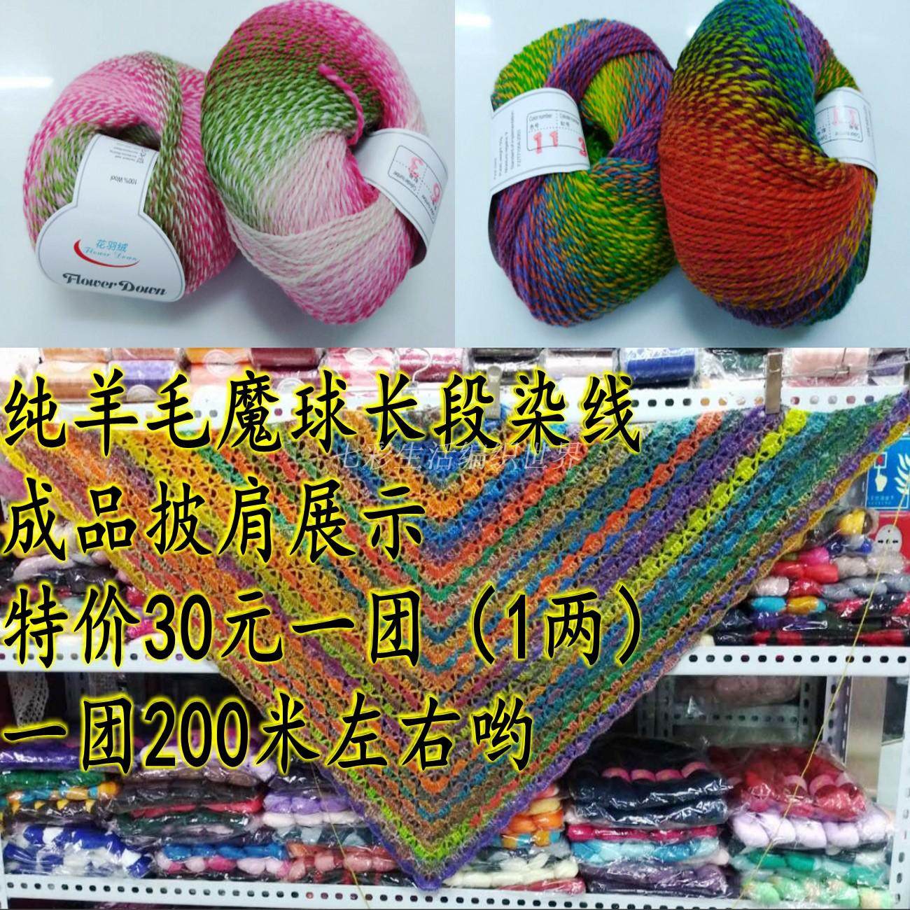 新品魔球线 段染花式纯羊毛线爱尔兰钩针线长段染柔软舒适2团免邮