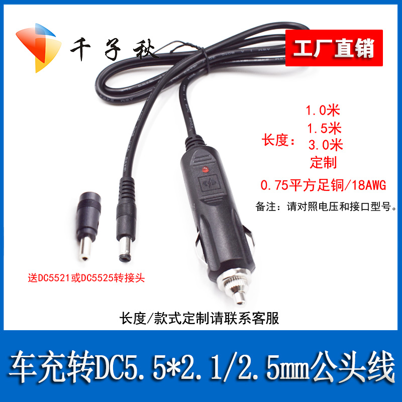 公转12v全铜加粗电源汽车点烟器