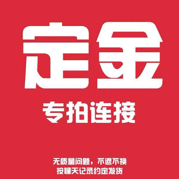2025新款重工钉珠刺绣提花马甲外套裤子毛衫 定金专拍