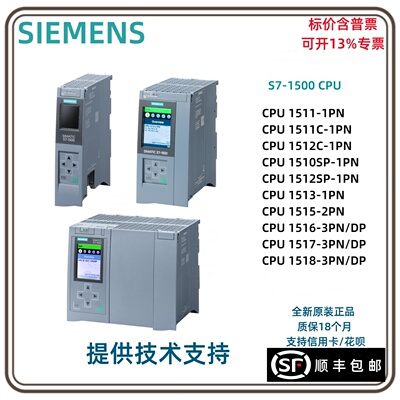 西门子S7-1500 CPU1511/1513/1515/1516/1517/1518-1/2/3/4PN/DP