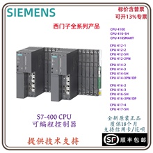 西门子PLC S7-400 CPU410/412/414/416/417-1/2/3/4/5H-3PN/DP