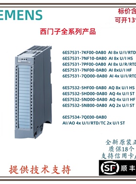S7-1500模拟量AI8xU/I/R/RTD/TC/ST/HS/HF AQ8/4/2xU/I HS