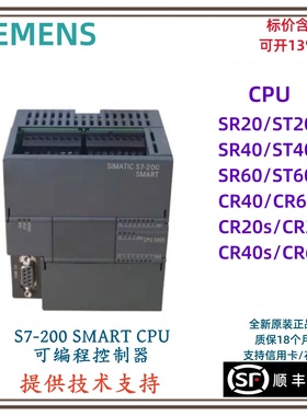 PLC S7-200SMART CPU SR20/ST20/SR30/ST30/SR40/ST40/SR60/ST60