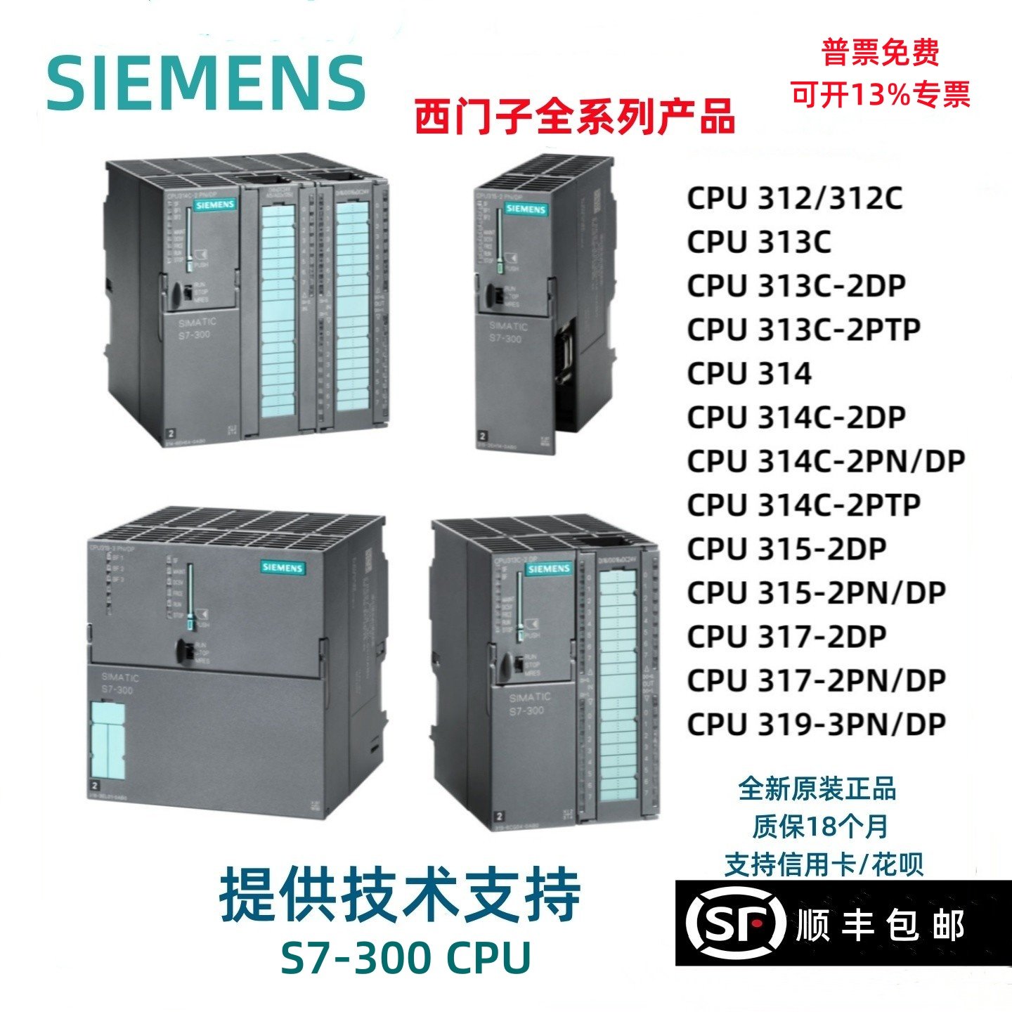 西门子S7-300 CPU312C/313C/314C/315/317/319-2PN/DP/PTP模块PLC,五金/工具,PLC,淘宝优惠券,粉丝福利购,淘宝优惠卷