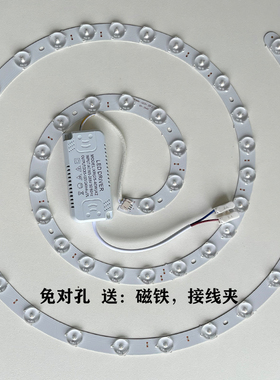 吸顶灯led灯芯超亮替换圆形卧室吊扇风扇灯灯盘灯片磁吸贴片三色