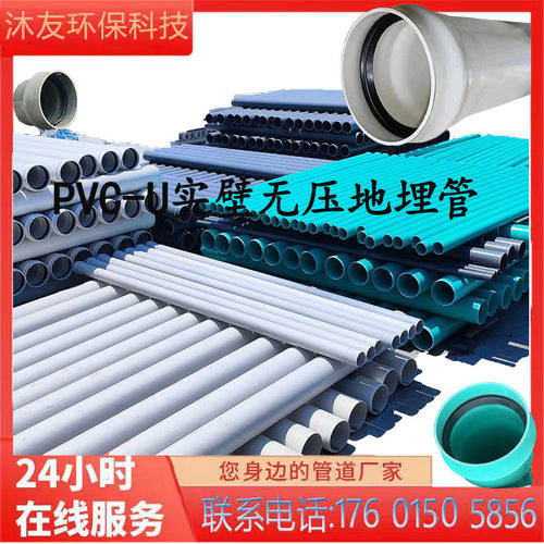 UPVC实壁管315市政排污灌溉