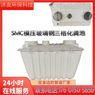 玻璃钢化粪池三格式缠绕化粪池 农村家用旱厕改造 SMC模压化粪池