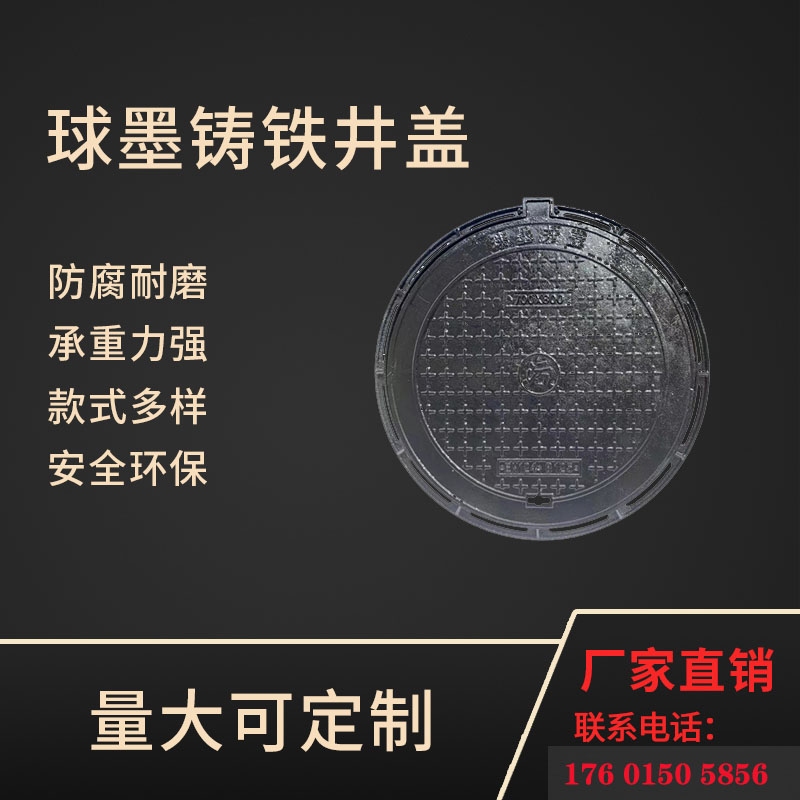 球墨铸铁井盖承载力强全国发货