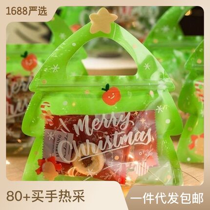 圣诞节糖果饼干零食密封袋圣诞树创意造型礼品包装袋平安夜礼品袋