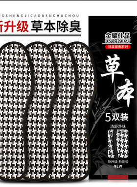 小碎花鞋垫除臭鞋垫男女透气吸汗防臭留香加厚皮鞋运动鞋垫四季