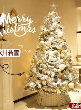 2023新款圣诞树家用套餐diy落雪装饰白色植绒感大型摆件1.5米