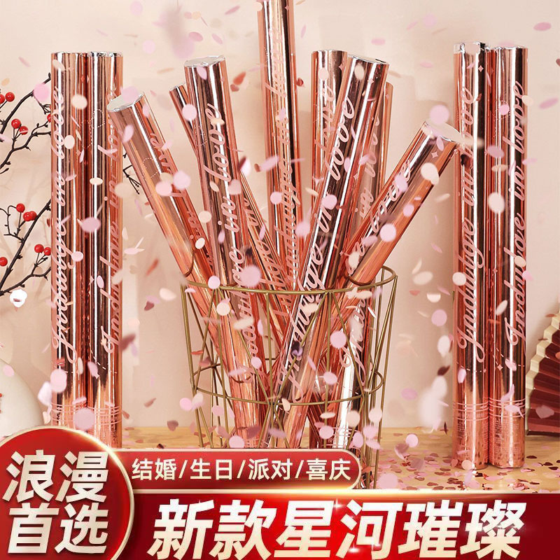 星河璀璨手持礼花筒婚庆用品大全图片