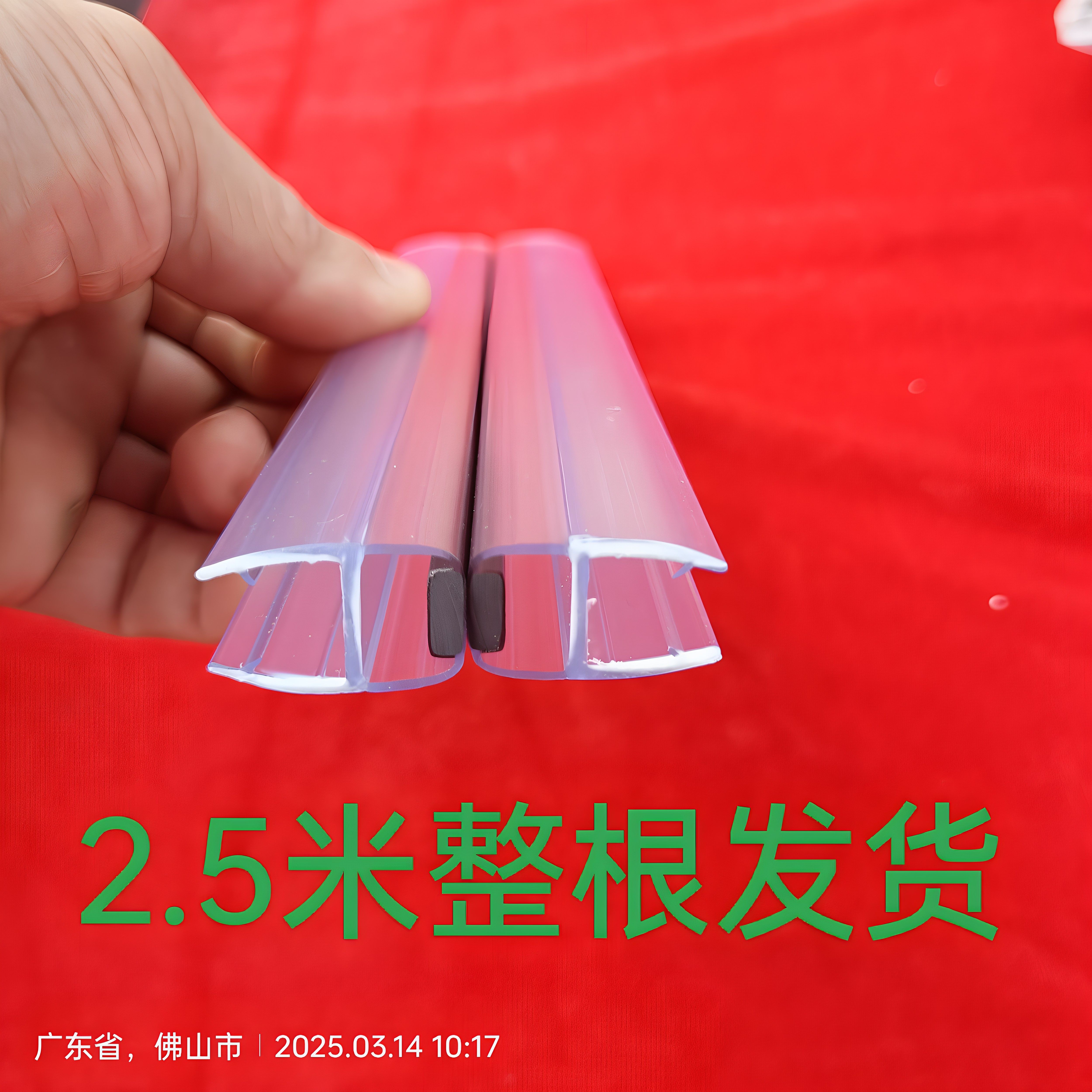 淋浴房防撞磁吸条厕所浴室玻璃门防自动滑开磁吸密封卡条防风防水