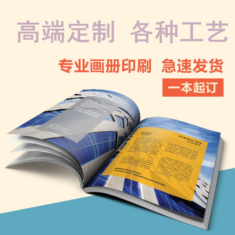 印刷书本书籍印刷定制个人印书打印教材图书硬壳装精装书蝴蝶装订