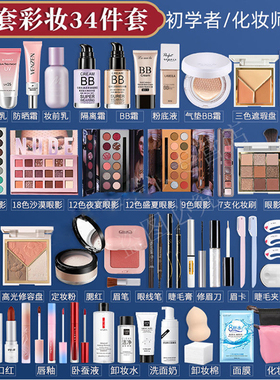 伪娘cd变装初学者一整套全套彩妆美妆眼影盘口红女装大佬cos用品