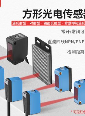 漫反射光电开关24v红外对射传感器E3Z-D61 D62 T61 R61 D81 LS61