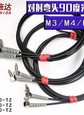 洛施达对射直角光纤传感器T310-TZ直角90度对射光纤探头FU-TZ系列