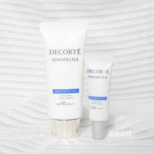 黛珂AG防晒乳隔离60ml小样15g舒润型多重防晒霜防水紫外线养肤