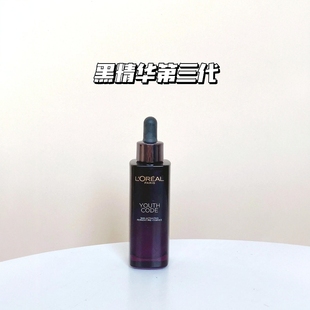 酵素肌底液保湿 小黑瓶青春密码 效期26.4 欧莱雅黑精华30ml 第三代
