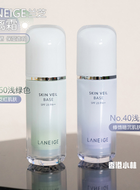 新款韩国兰芝隔离霜紫色绿色防晒小样遮瑕隐形毛孔水光提亮保湿