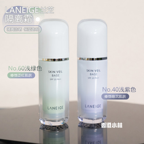 韩国兰芝隔离霜紫色/绿色