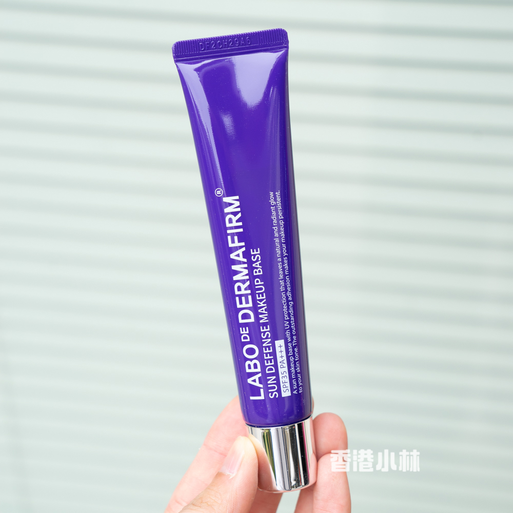 紫苏隔离霜防晒二合一养肤