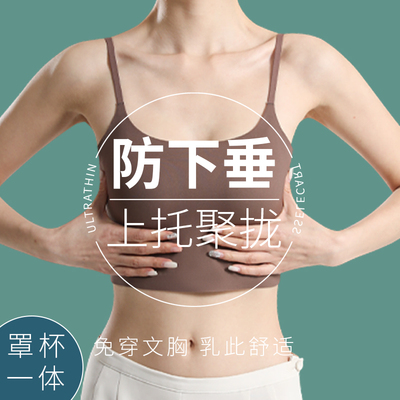 美背小吊带免穿文胸无痕背心女士内搭带胸垫抹胸内衣薄款夏季外穿
