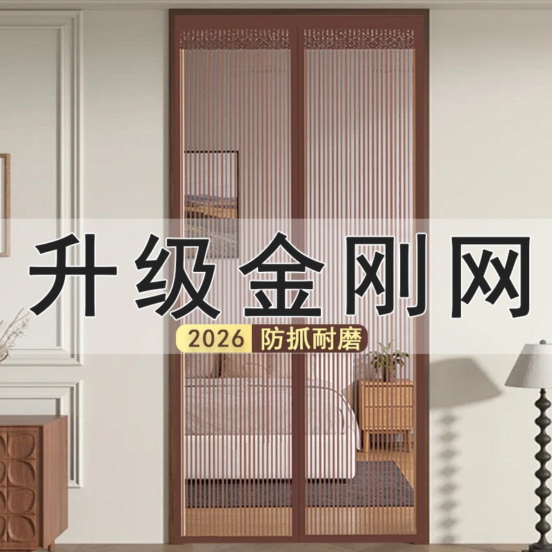 静音客厅卧室磁性自动简易门帘图片
