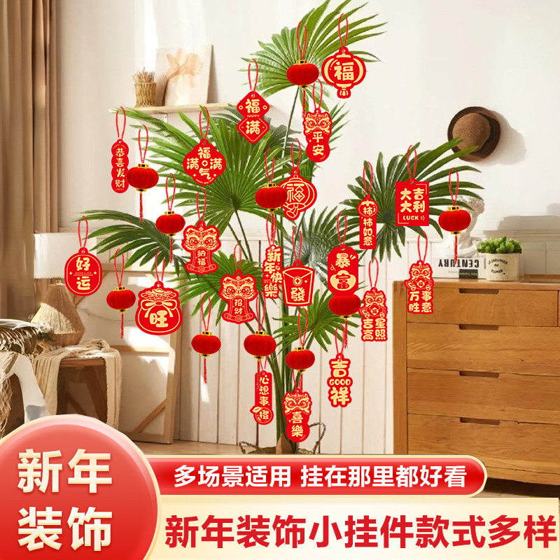 绿植盆景挂件装饰盆栽吊卡灯笼小挂件搬家新年春节过年创意挂饰,节庆用品/礼品,挂饰/生肖挂饰,淘宝优惠券,粉丝福利购,淘宝优惠卷